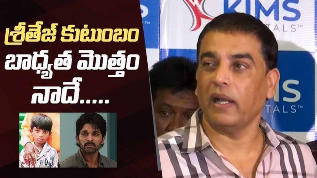 Dil Raju reacts to Allu Arjun controversy