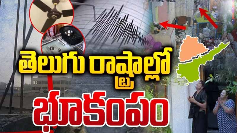 Earthquake In Telangana, Ap