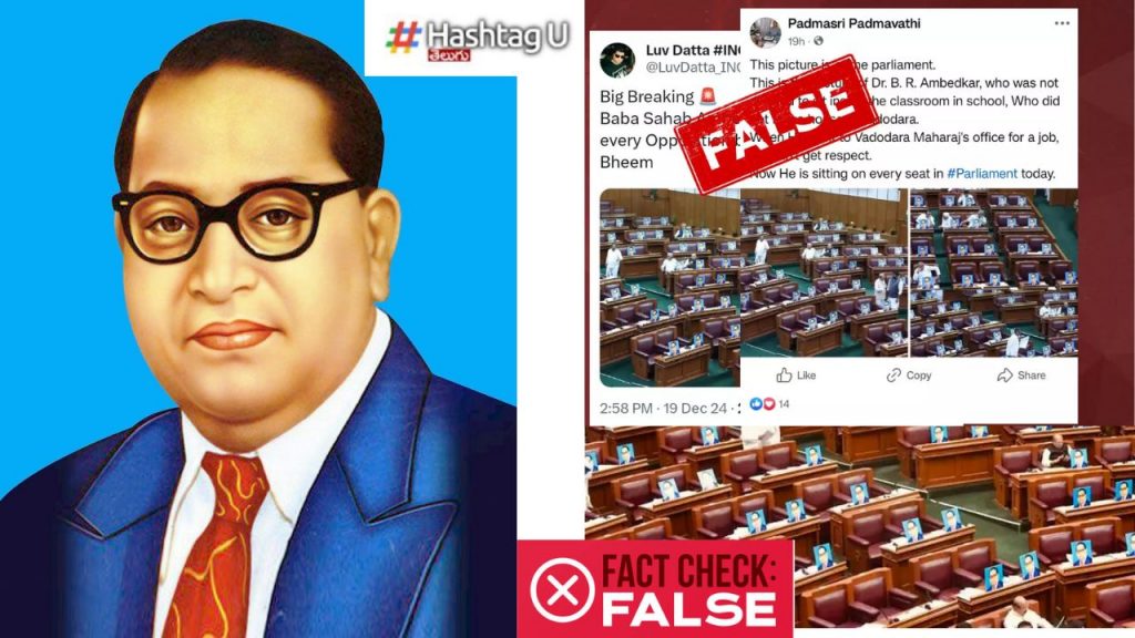 Fact Check Ambedkars Picture Parliament Seats Ambedkar Amit Shah