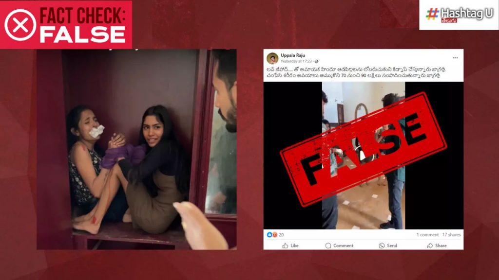 Girls Kidnap Love Jihad fact Check Newsmeter Shakti Collective
