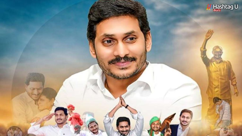 Happy Birthday Ys Jagan Mohan Reddy