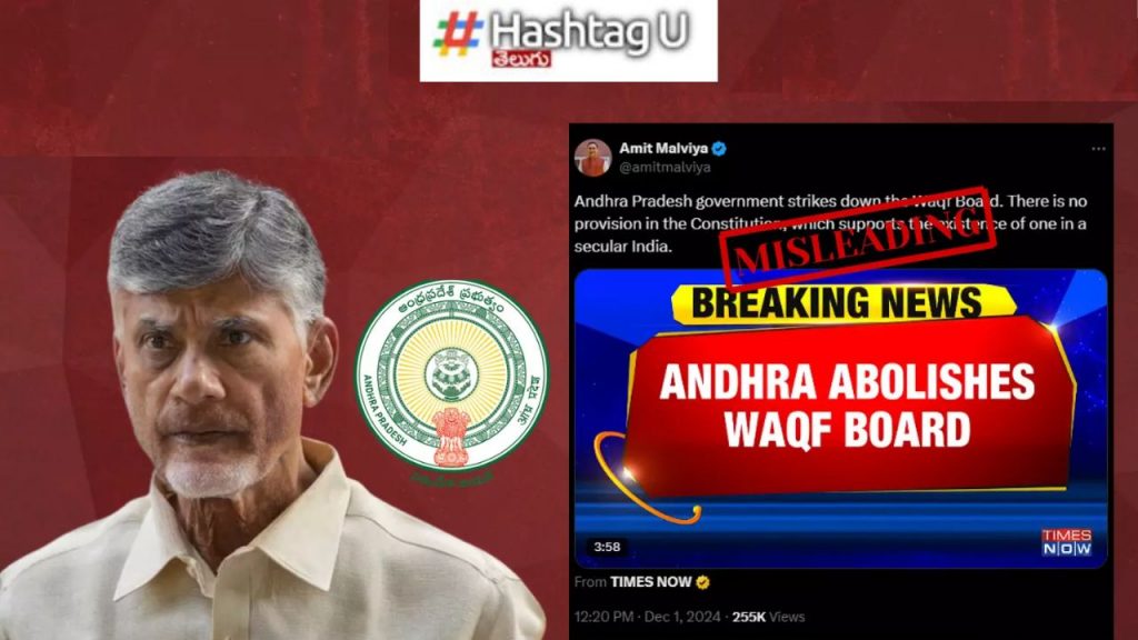 Has The Ap Government Abolished The Waqf Board Know What Is True