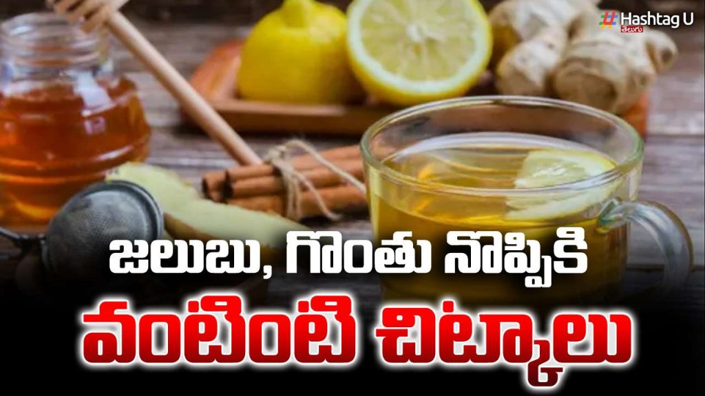 Home Remedy