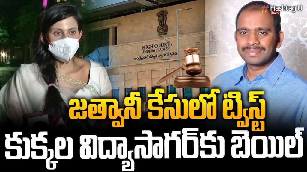 Jathwani Case Latest Updates