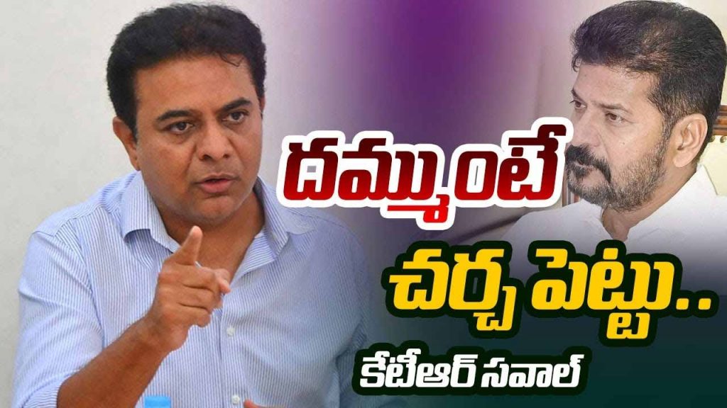Ktr Challenge To Cm Revanth