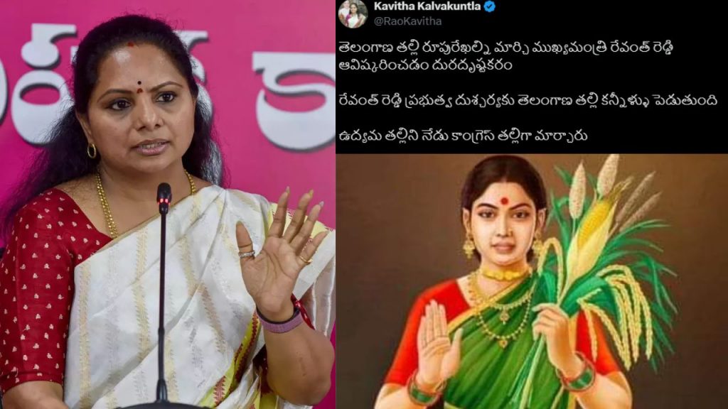 Mlc Kavitha Telangana Mother Picture
