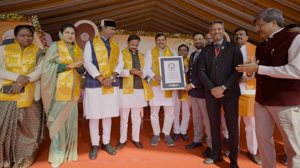 Madhya Pradesh Guinness World Record in International Gita Festival