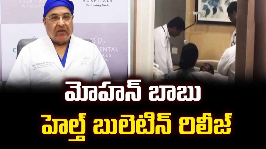 Mohan Babu Health Bulletin