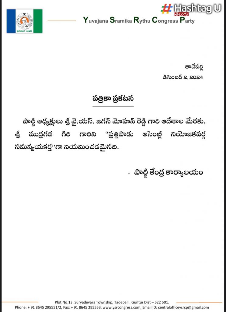Mudragada Giri
