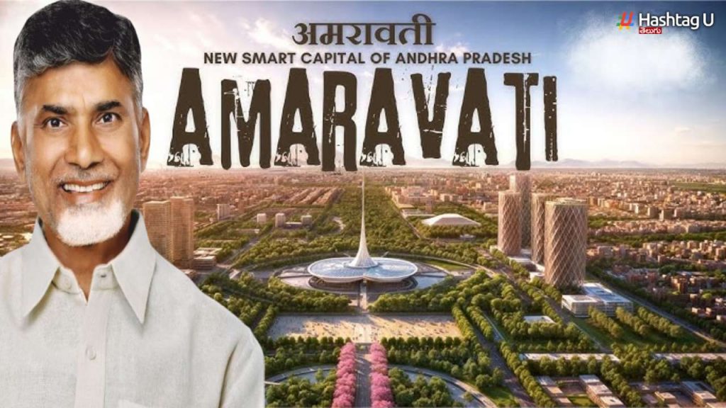 Build Amaravati