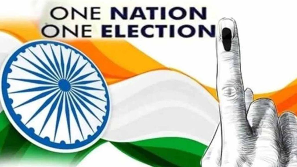 One Nation One Election Bill before the Lok Sabha tomorrow..!