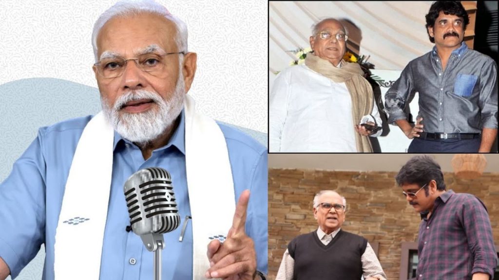 Pm Modi Akkineni Nageswara Rao Nagarjuna Mann Ki Baat Anr