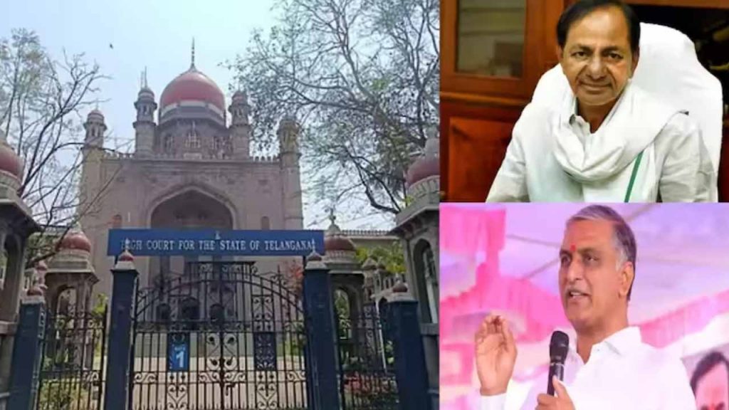 Relief for KCR and Harish Rao in High Court
