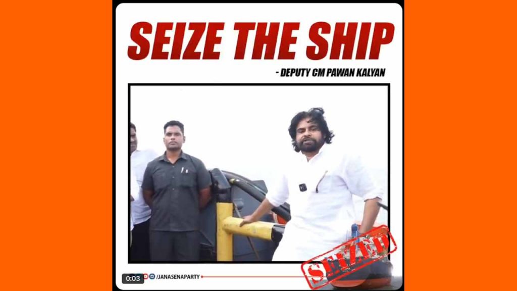 Seize The Ship