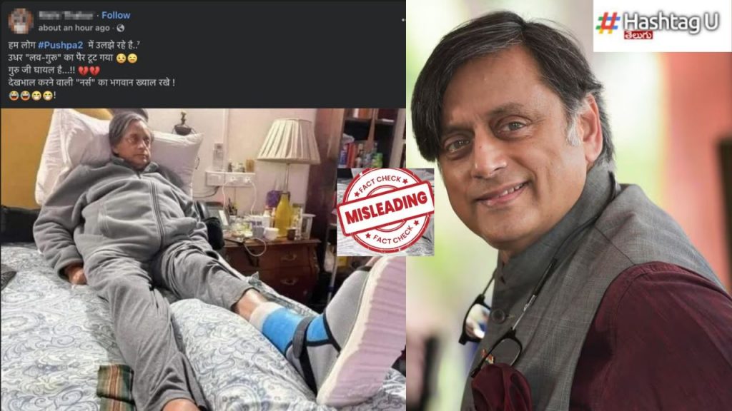 Shashi Tharoors Leg Injury Fact Check Fake News Shakti Collective