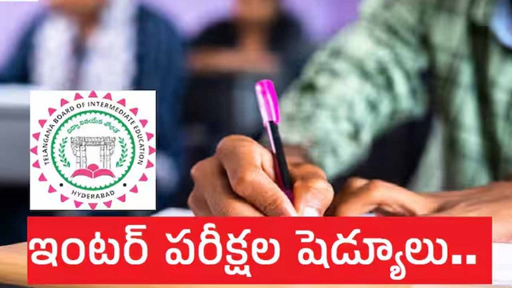 Telangana Inter Exam Schedule Released
