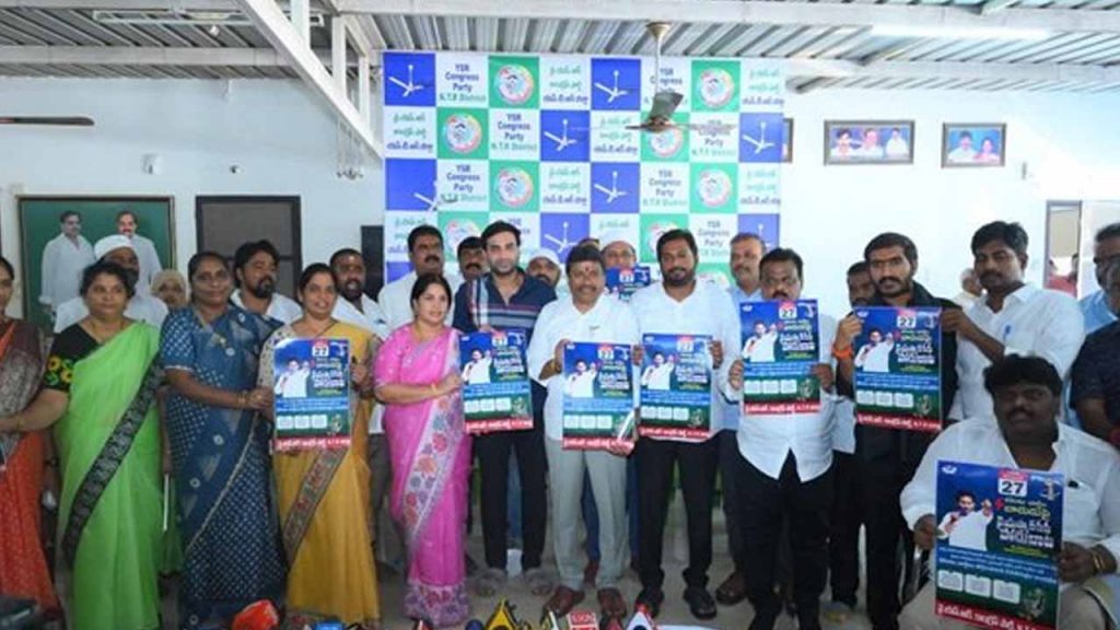 YCP fight over increase in electricity charges