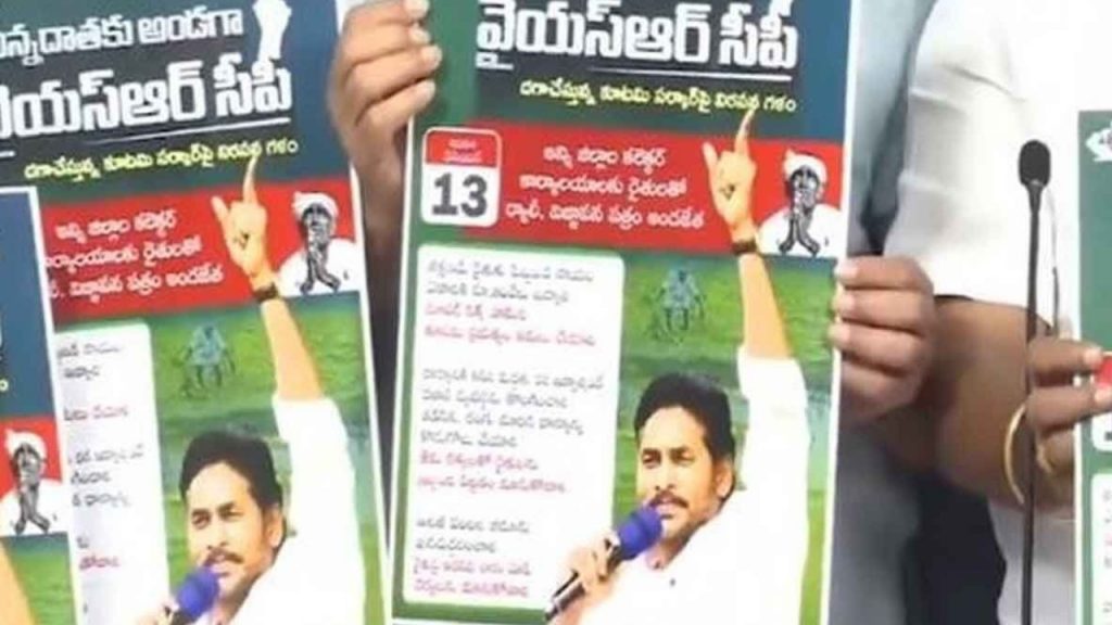 Ysrcp