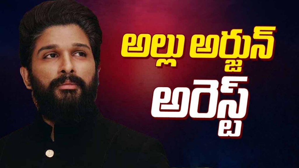 Allu Arjun Arrest