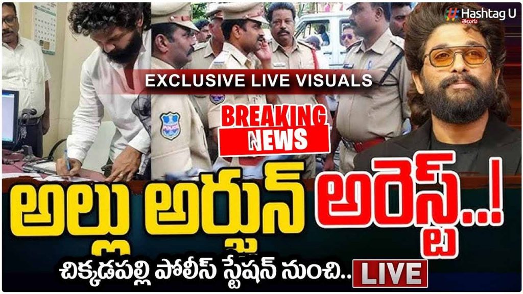 Allu Arjun Jail
