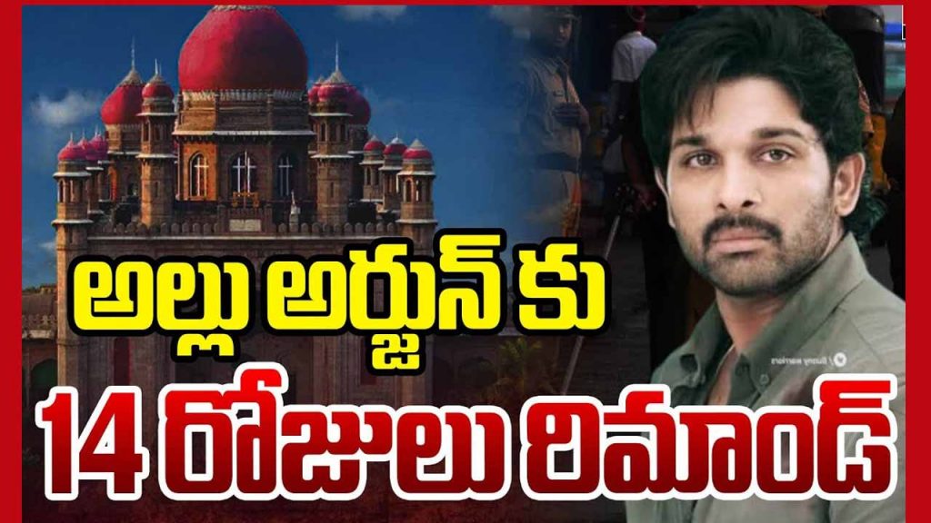 Allu Arjun Remand