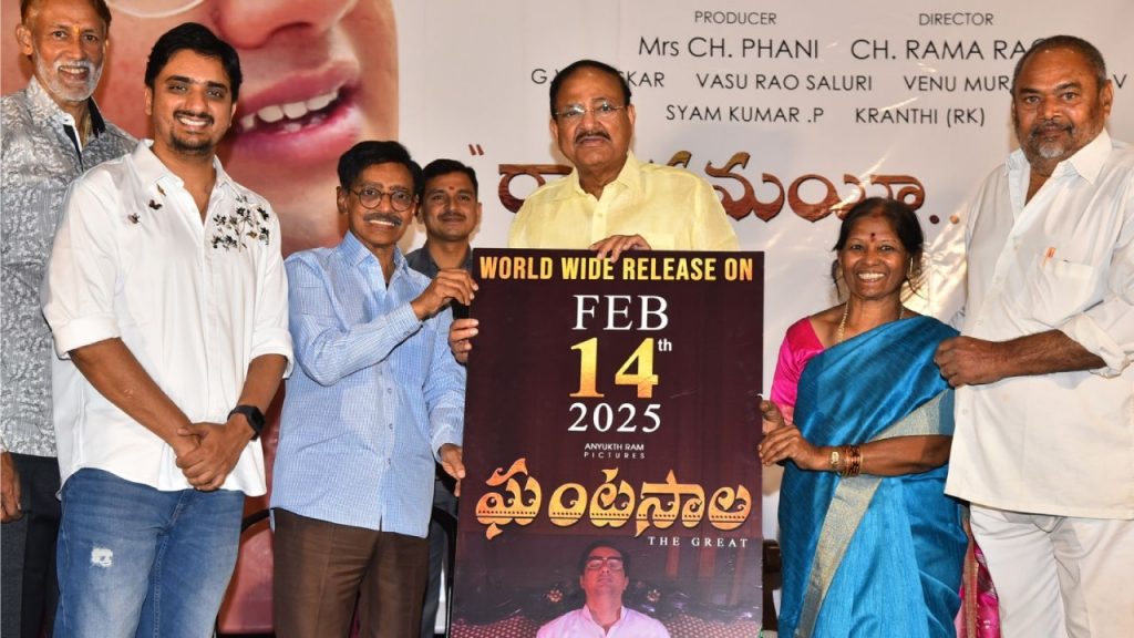 Ghantasala Biopic Release Date Announced