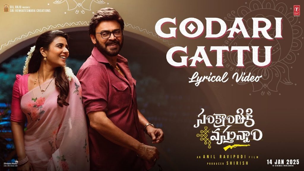 Venkatesh Sankranthiki Vasthunam Movie First Song Released