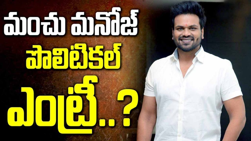 Manchu Manoj Janasena