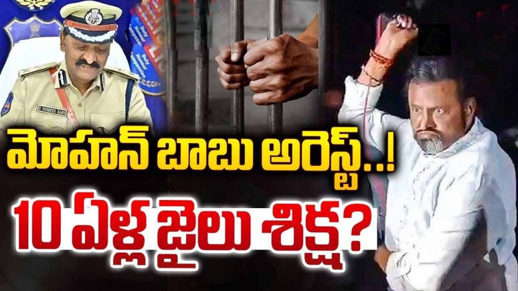 Mohanbabu Arrest