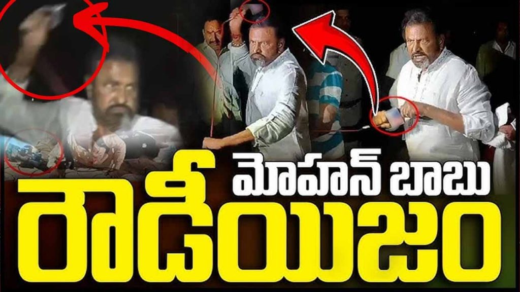 Mohanbabu Arrest