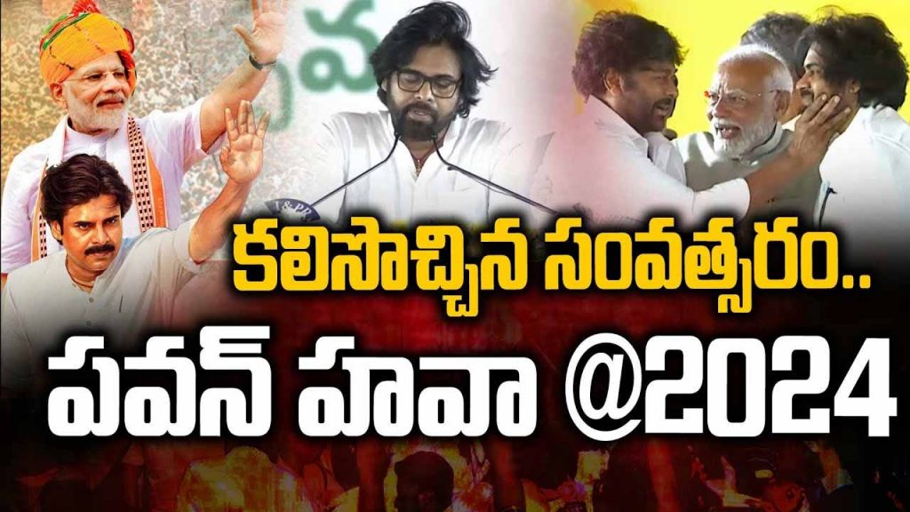 Pawan2024