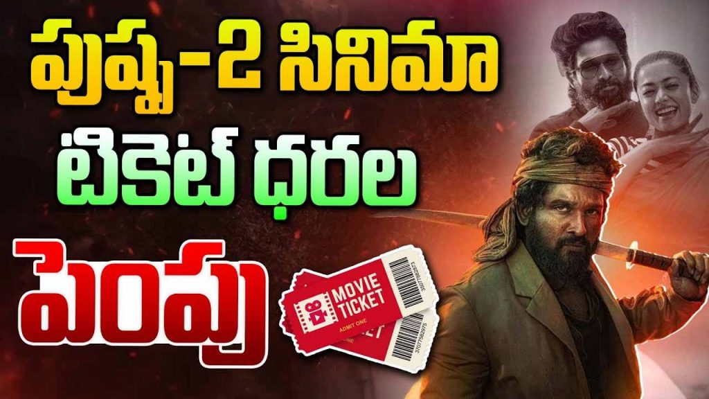 Pushp2 Ticket Price