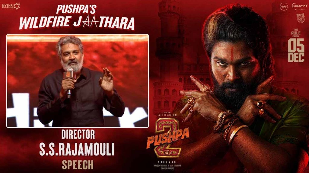 Rajamouli Speech Pushap 2