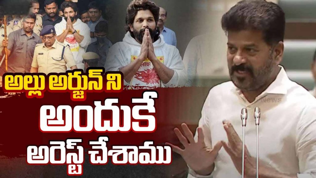 Revanth Alluarjun