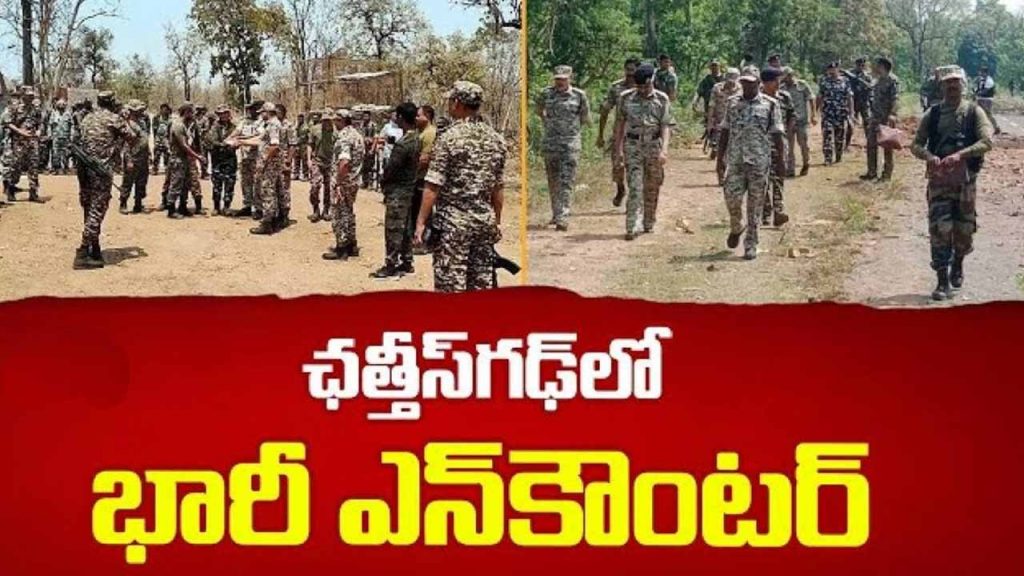 Huge encounter.. 11 Maoists killed