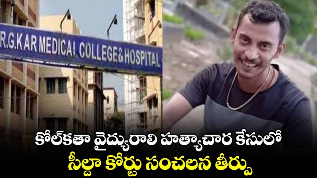 Doctor murder case.. The court gave the verdict