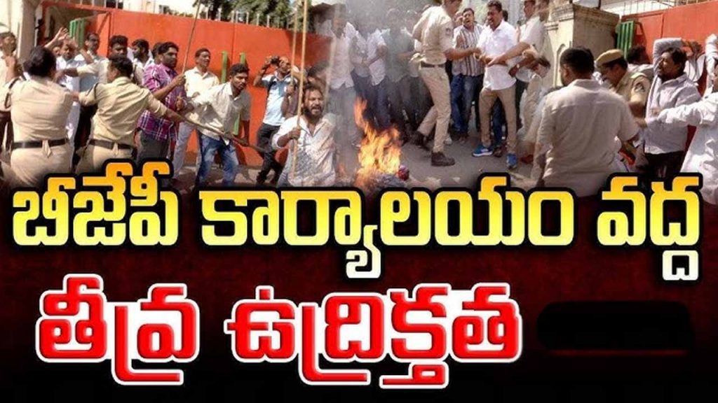 Tension at BJP office.. Clash between Congress and BJP ranks