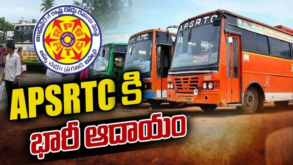 APSRTC has a record income in one day.