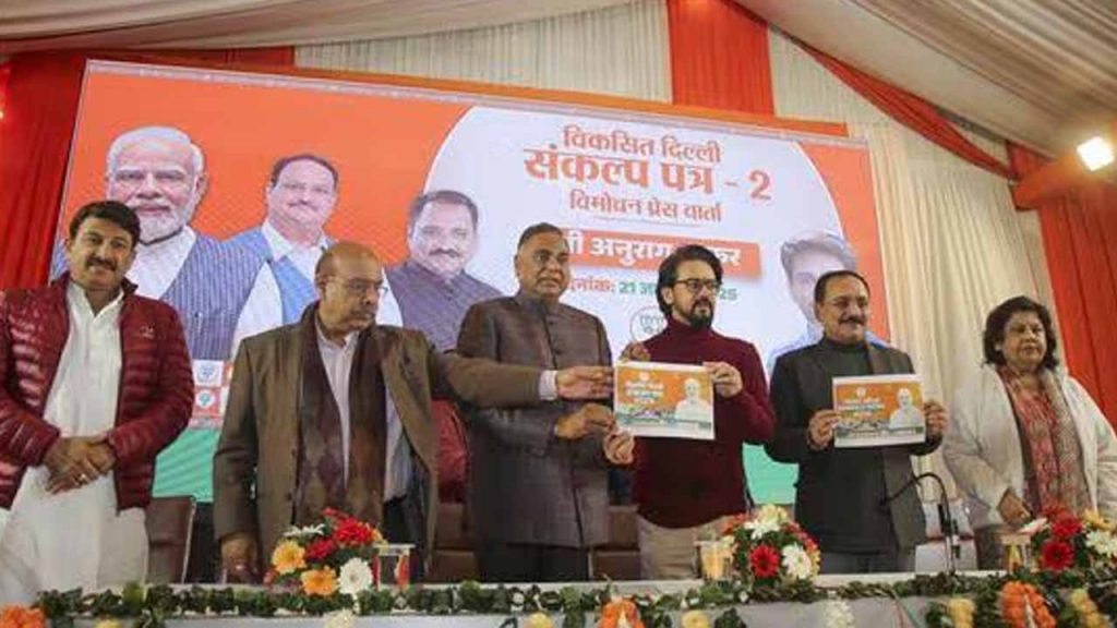 BJP releases another manifesto