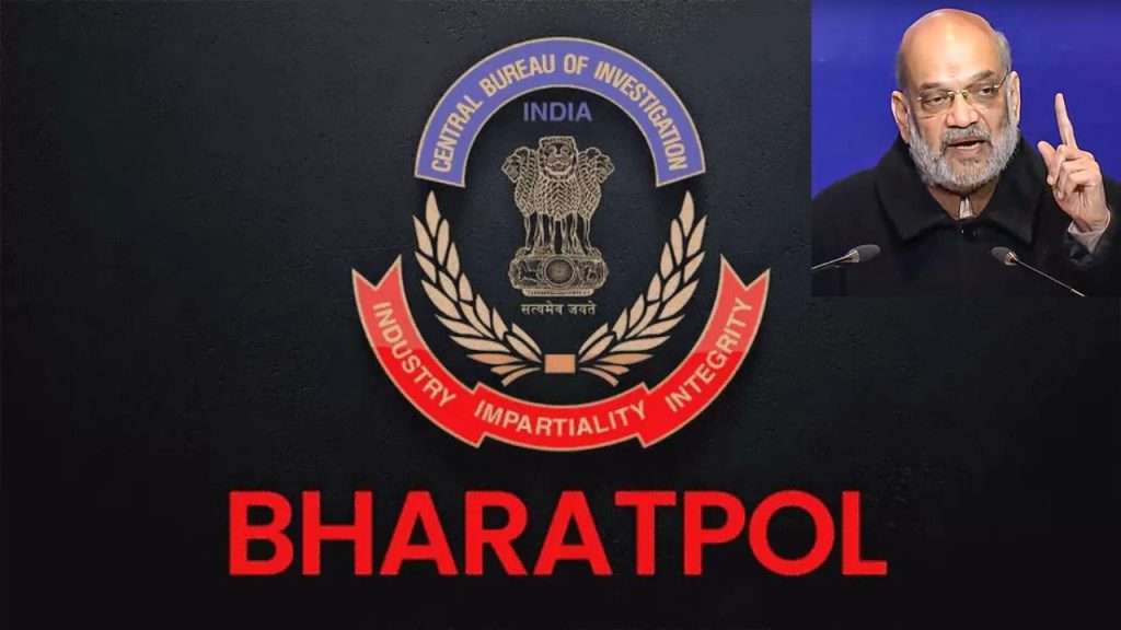 Bharatpol Amit Shah Interpol Cbi Police Departments