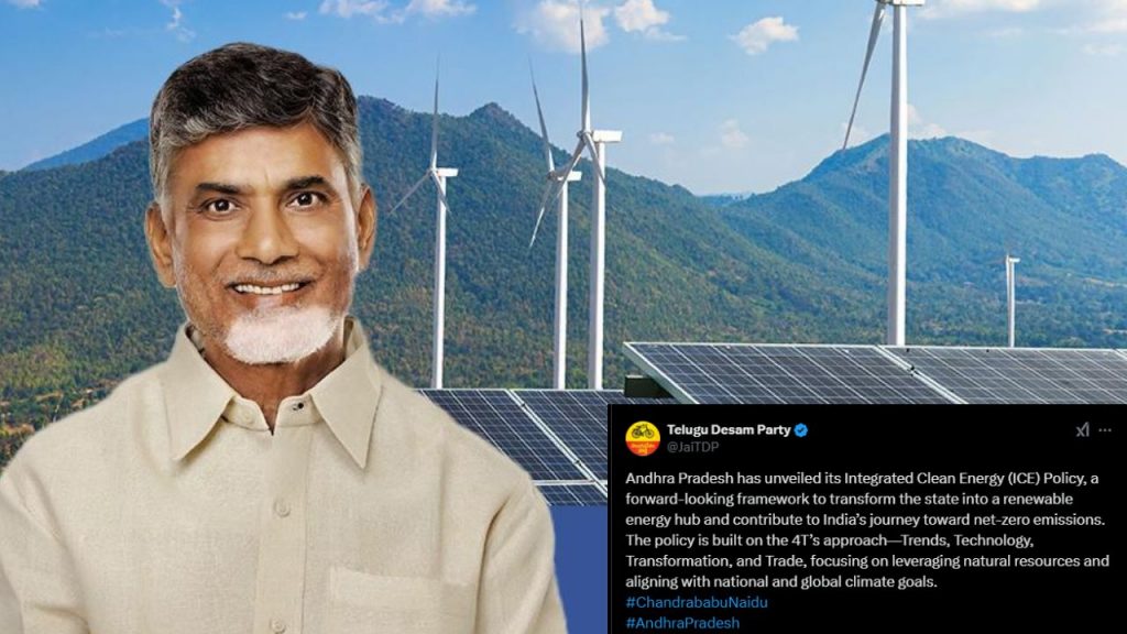 Cm Chandra Babu Ap Clean Energy Policy 2025