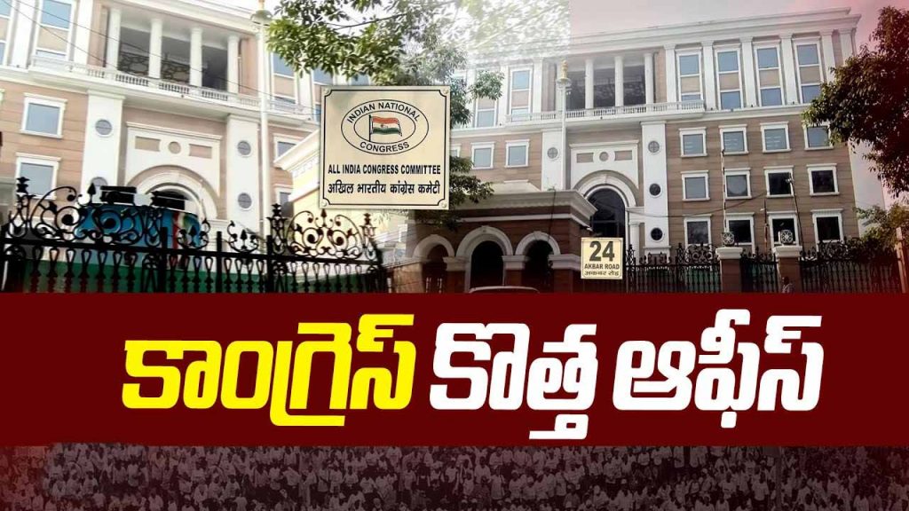 Cng New Office