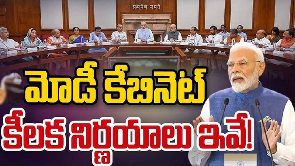 Central cabinet key decisions..