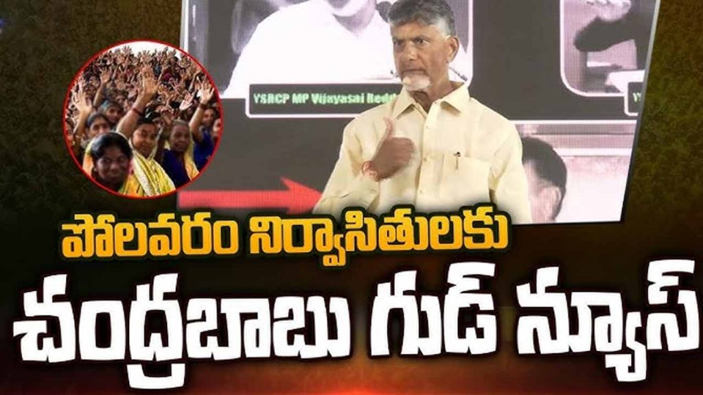 Chandrababu Good News To Po