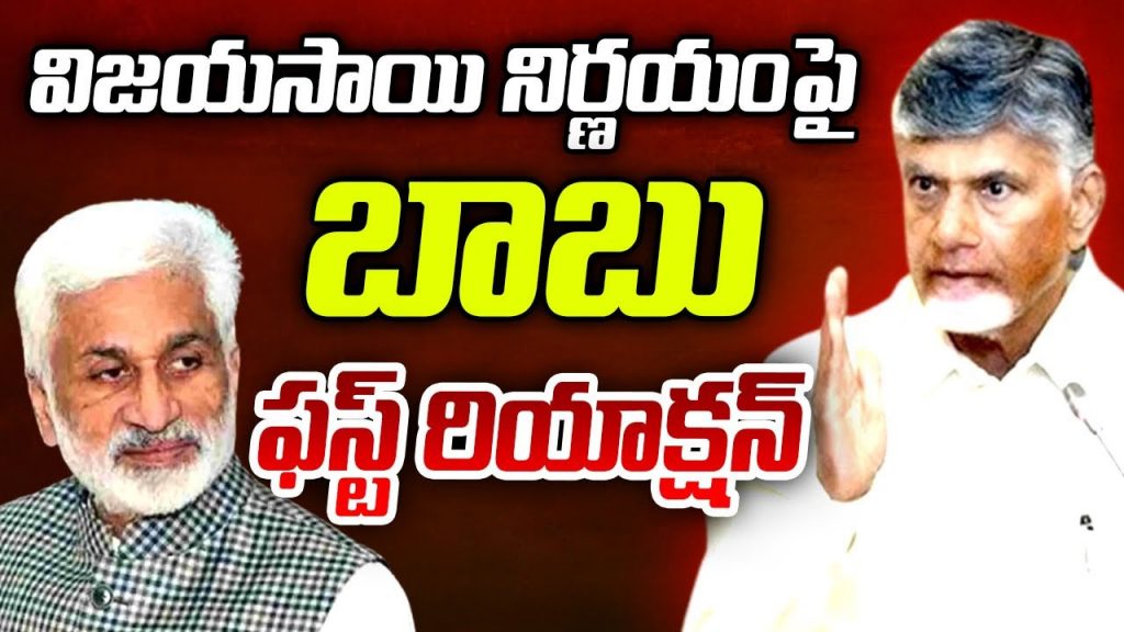 Chandrababu Reacts On Vijay