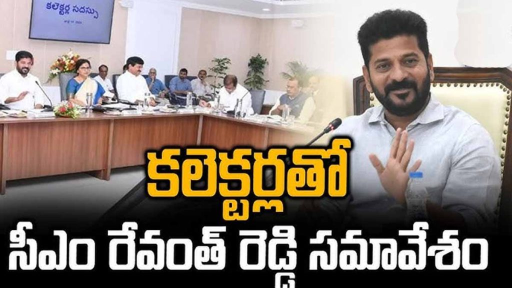 District Collectors' meeting is going on under the chairmanship of CM Revanth Reddy
