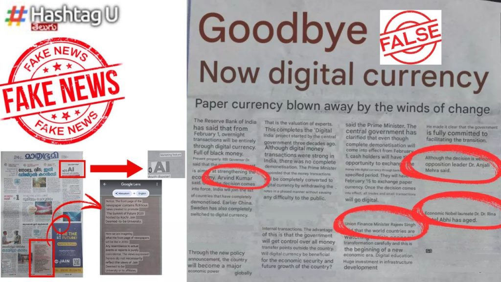 Fact Check Indian Govt Paper Currency Ban Digital Money Digital Currency Kerala