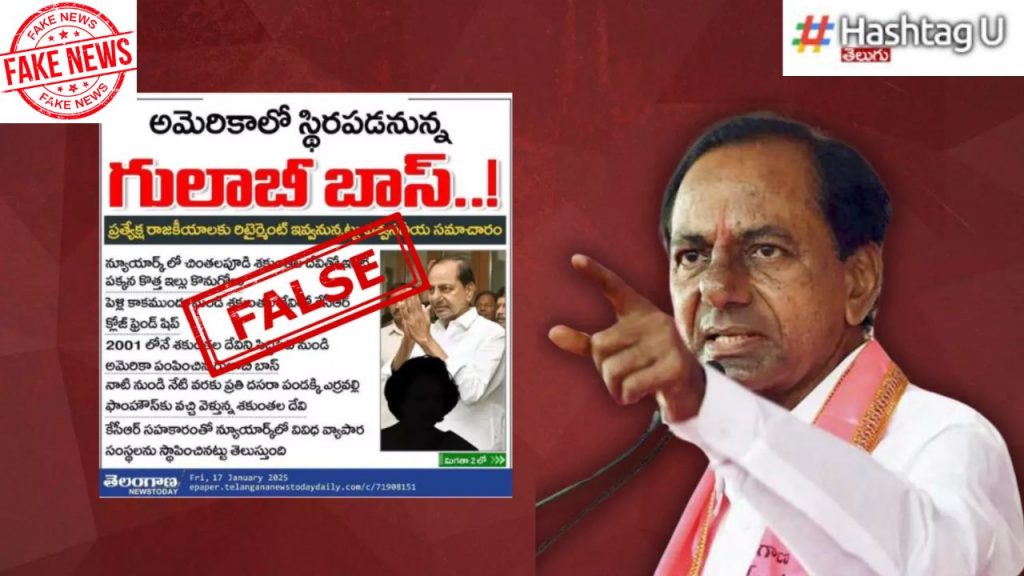 Fact Check Kcr Politics America Usa Brs Ktr 2025