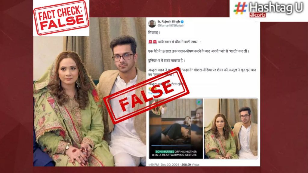 Fact Check Son Married Mother Pakistan Viral Claim Abdul Ahad