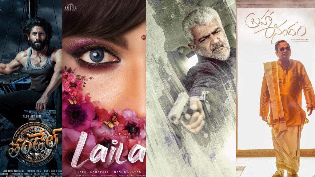 February Tollywood Movies